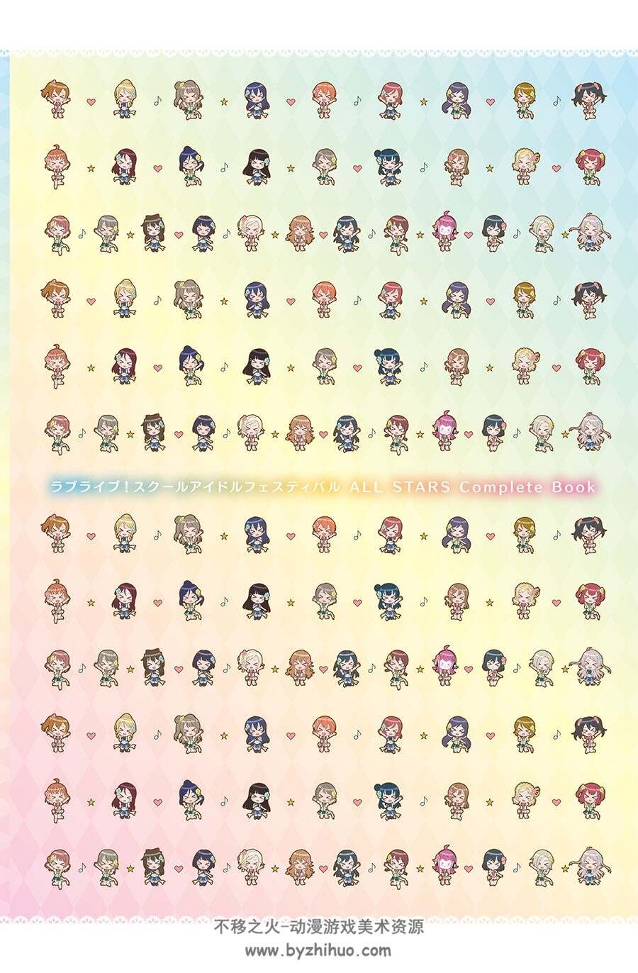 Love Live! School Idol 校园偶像系列 画集+线稿合集 百度网盘下载
