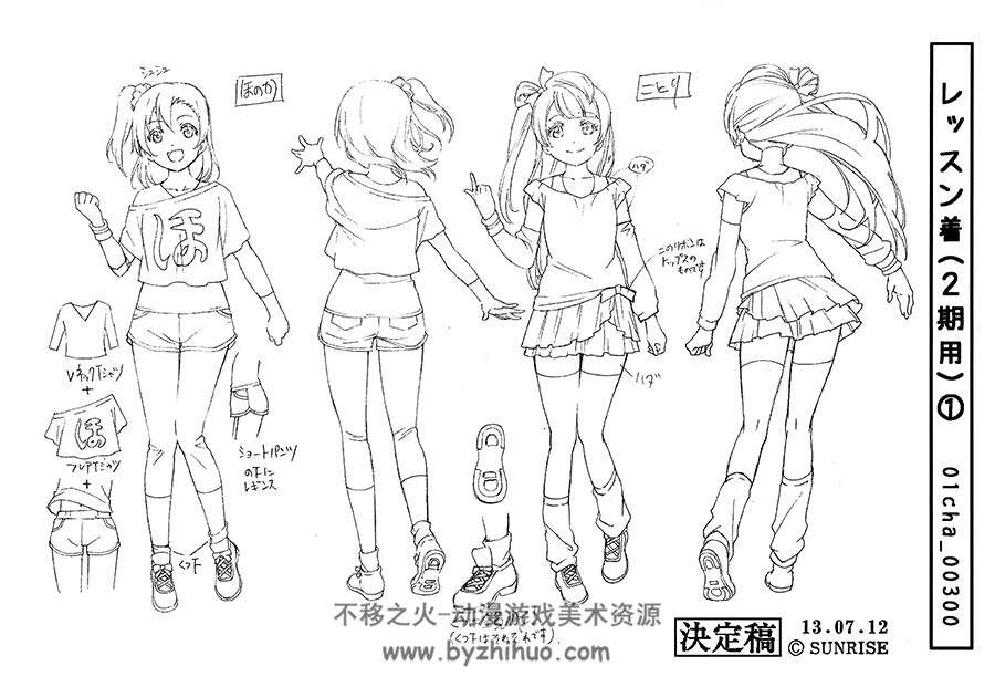 Love Live! School Idol 校园偶像系列 画集+线稿合集 百度网盘下载
