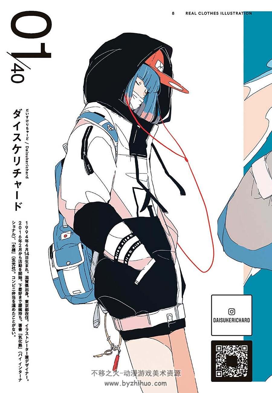 真我霓裳 Fashion Illustration Outfit of the Day 服饰插画集 百度网盘下载