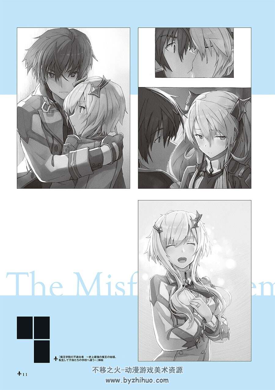 しずまよしのり画集 魔王学院の不 適合者 画师しずまよしのり画集 下载