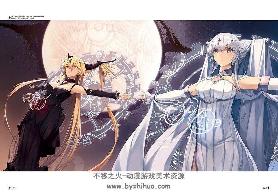 しずまよしのり画集 魔王学院の不 適合者 画师しずまよしのり画集 下载