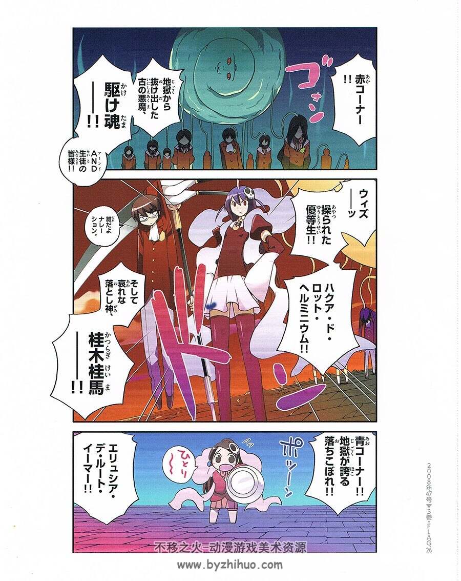神のみぞ知るセカイ画集 Every Lovely Angel 只有神知道的世界插画集 百度下载