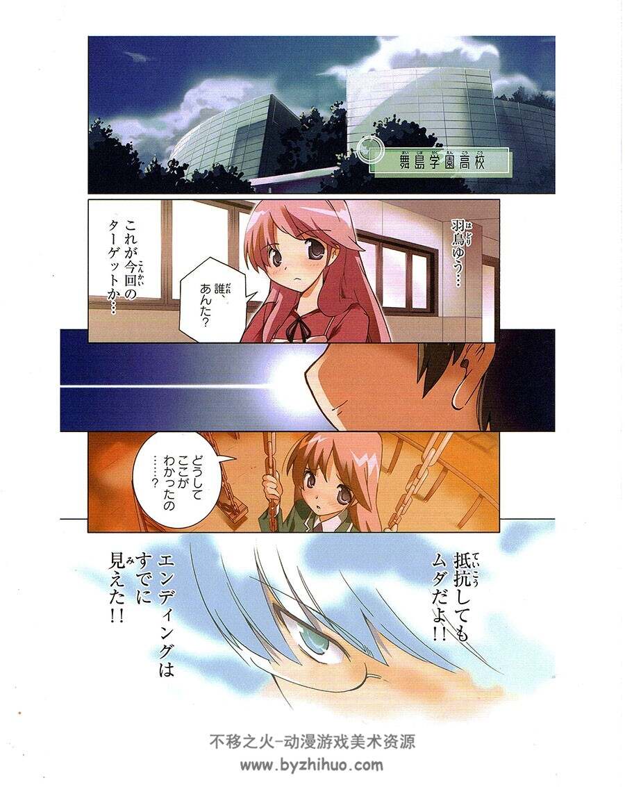 神のみぞ知るセカイ画集 Every Lovely Angel 只有神知道的世界插画集 百度下载