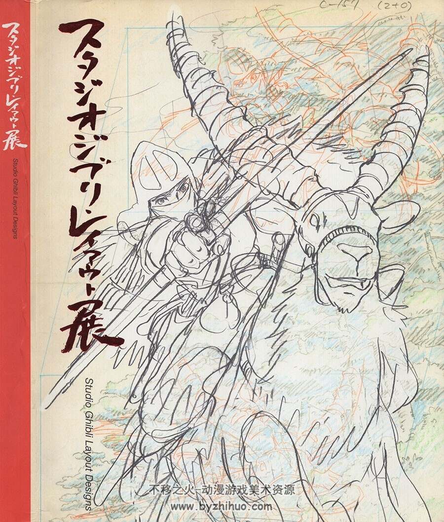 スタジオジブリ・レイアウト展宫崎骏原画稿Studio Ghibli Layout