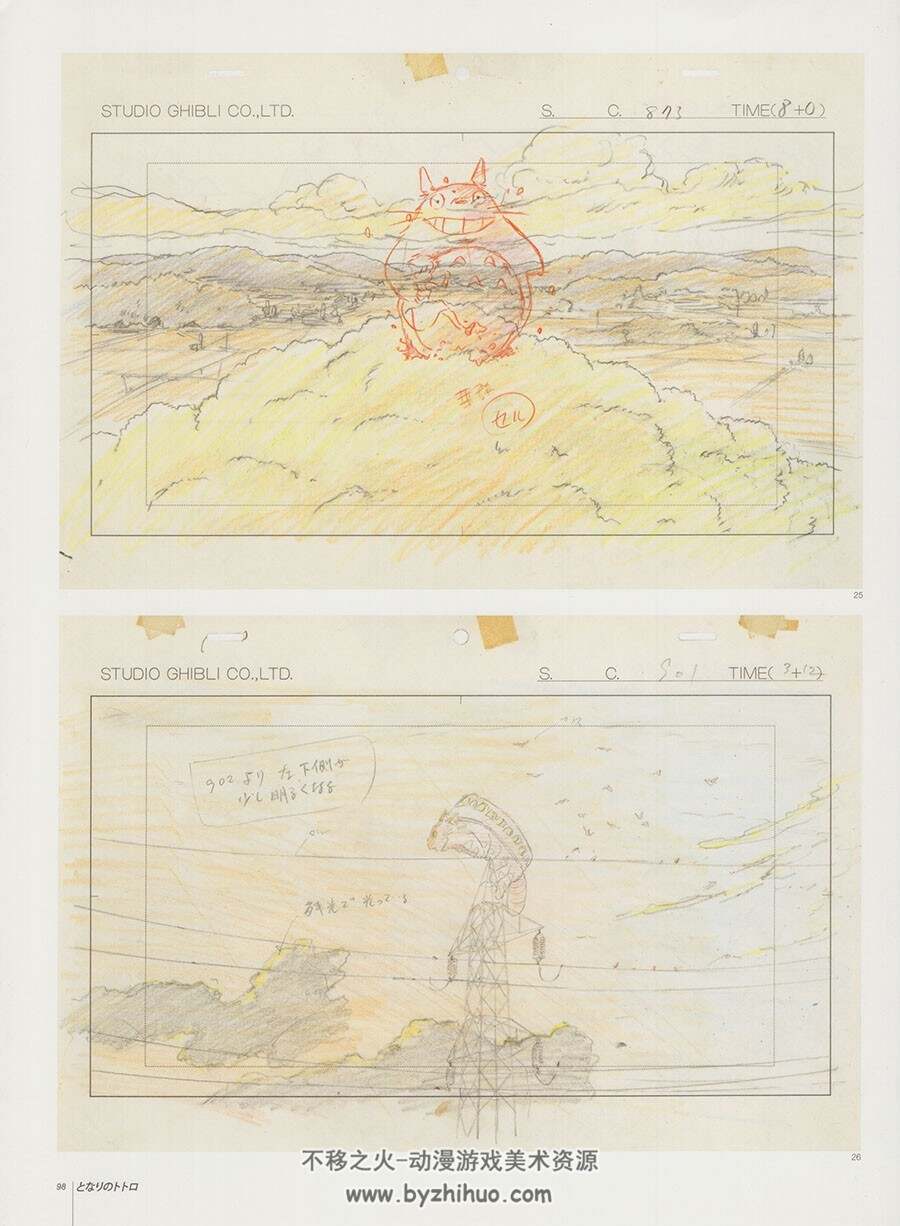 スタジオジブリ・レイアウト展 宫崎骏原画稿 Studio Ghibli Layout Designs 下载