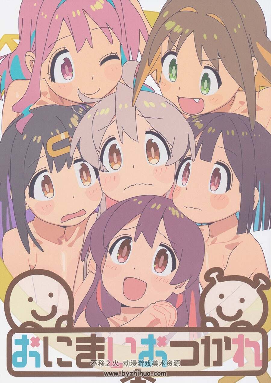 TVアニメ 『お兄ちゃんはおしまい!』 おつかれさま本 别当哥哥了 画集下载
