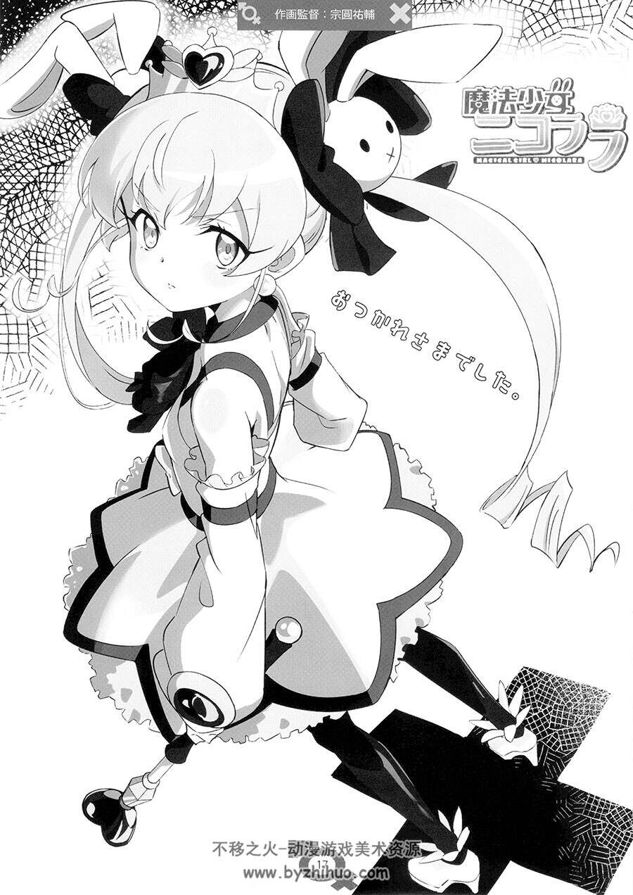 TVアニメ 『お兄ちゃんはおしまい!』 おつかれさま本 别当哥哥了 画集下载