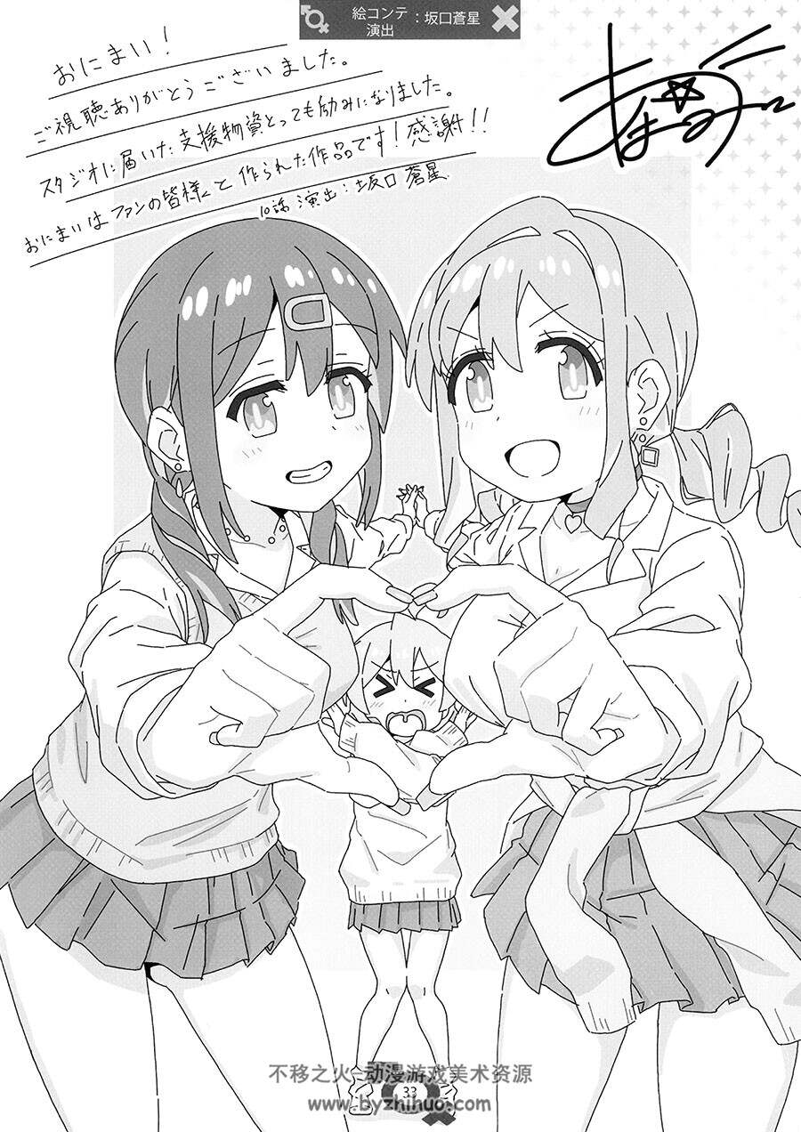 TVアニメ 『お兄ちゃんはおしまい!』 おつかれさま本 别当哥哥了 画集下载