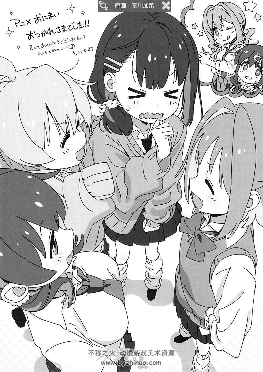 TVアニメ 『お兄ちゃんはおしまい!』 おつかれさま本 别当哥哥了 画集下载