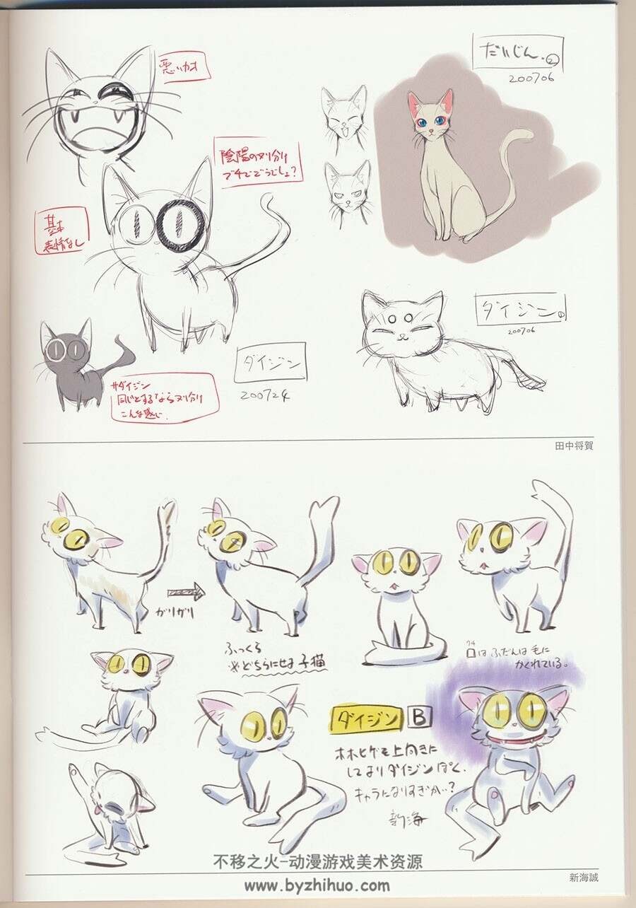 すずめの戸締まり Making Book  铃芽之旅 小画集 百度网盘下载