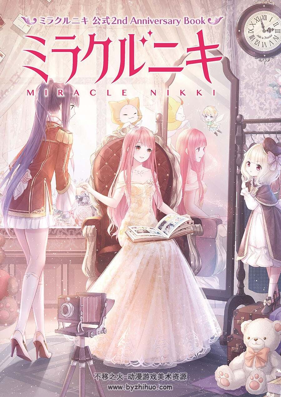 ミラクルニキ 公式2nd Anniversary Book 奇迹暖暖2周年纪念画集 百度云下载