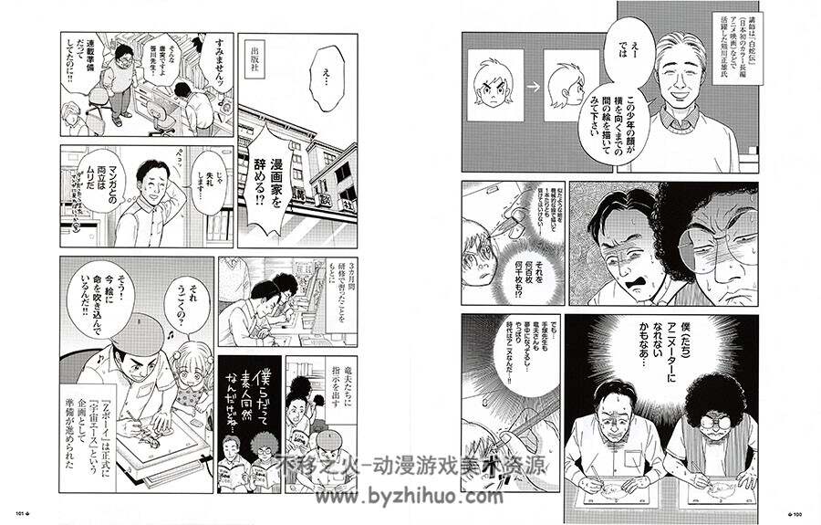 タイムボカンシリーズ 大解剖 时间飞船 画集 百度网盘下载
