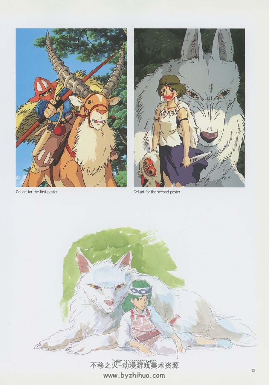 The Art of Princess Mononoke 宫崎骏美术画集 百度网盘下载