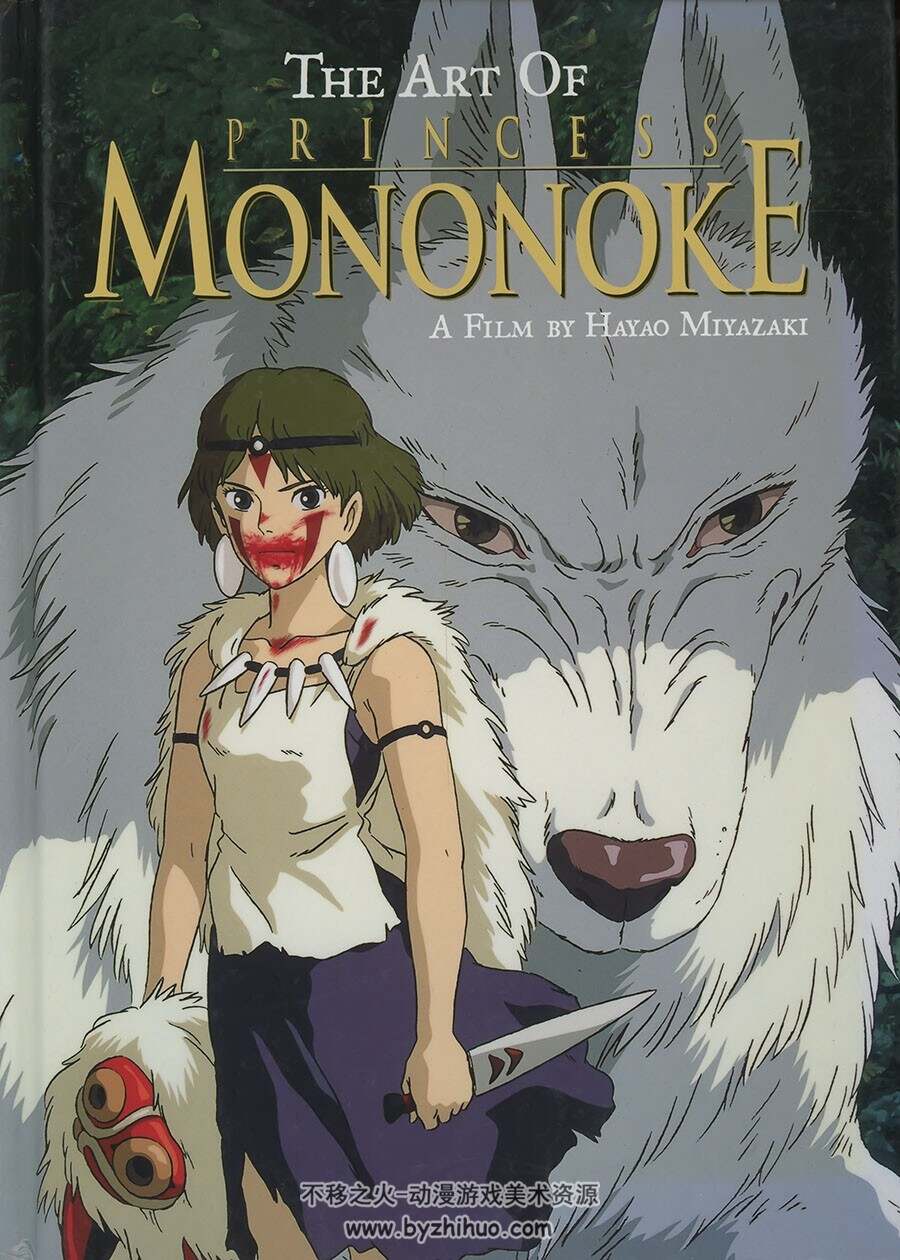 The Art of Princess Mononoke 宫崎骏美术画集 百度网盘下载