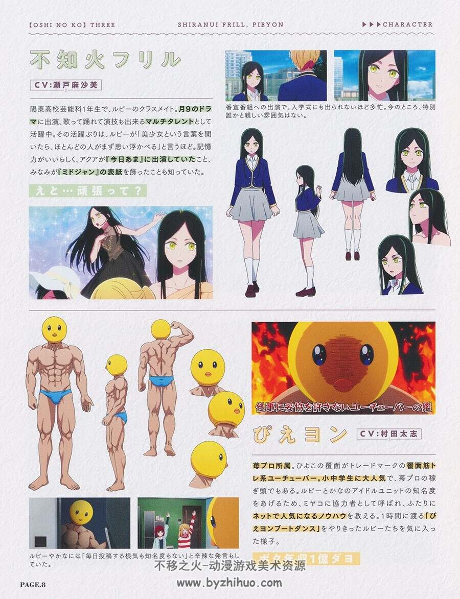 推しの子 Special Booklet vol.1-3 BD小画集 百度网盘下载