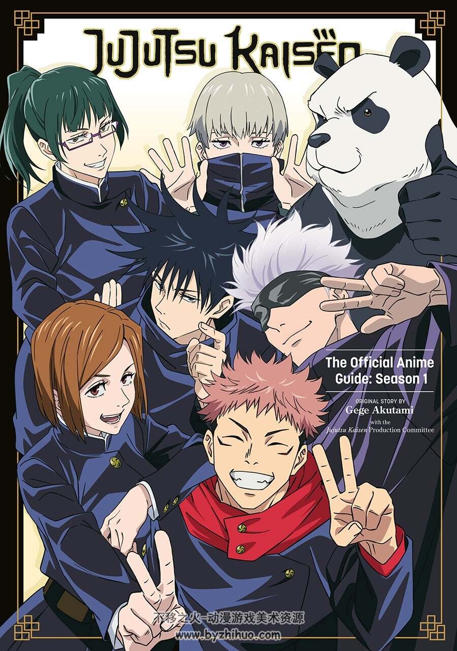 Jujutsu Kaisen TV Animation First Season Complete Book咒术回战英文画集百度云下载