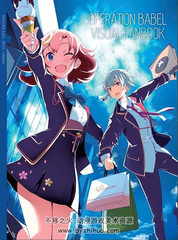 Operation Babel VISUAL FANBOOK 东京新世录:作战巴比伦 设定画集 百度云下载