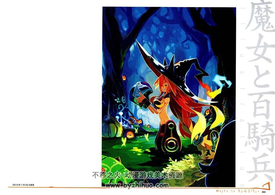 原田たけひと魔女と悪魔とペンギンと原田雄一画集百度网盘下载- 不移之