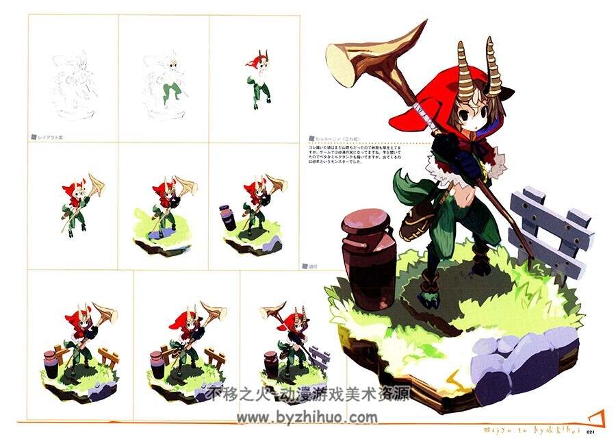 原田たけひと魔女と悪魔とペンギンと 原田雄一画集 百度网盘下载