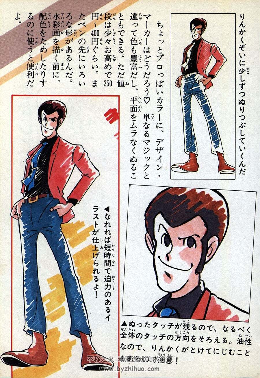 ケイブンシャの大百科236 まんがイラスト2大百科 角色绘制要点介绍 下载