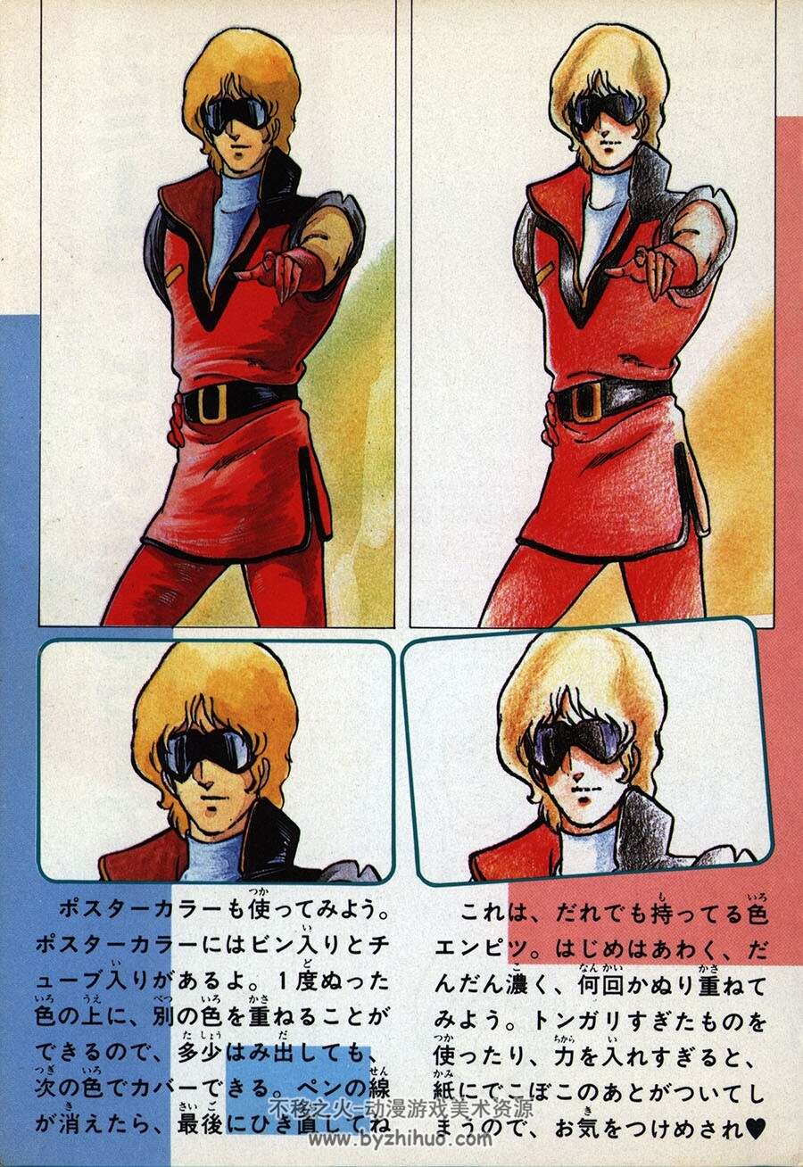 ケイブンシャの大百科236 まんがイラスト2大百科 角色绘制要点介绍 下载