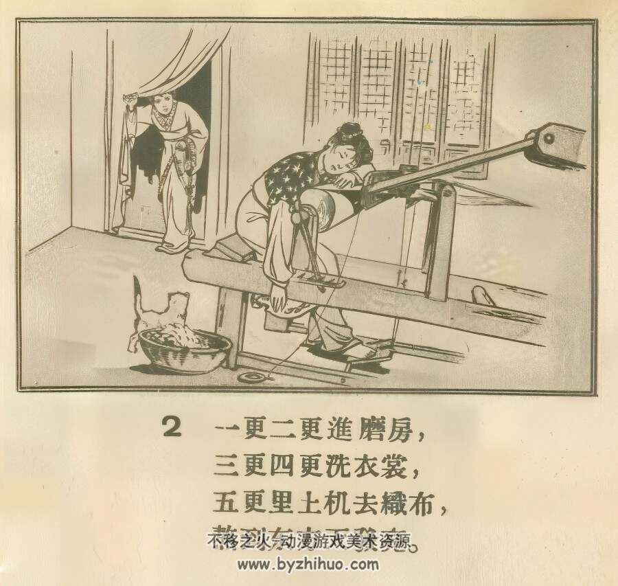 宝石簪 1956年 PDF格式连环画 百度网盘下载 27.47MB