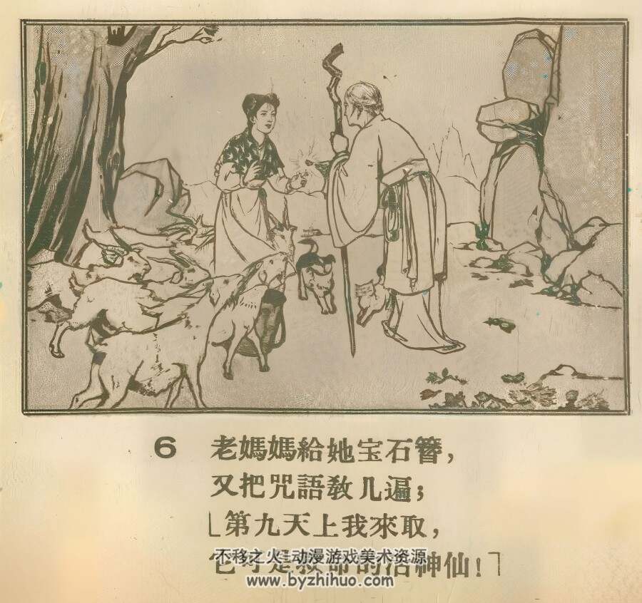 宝石簪 1956年 PDF格式连环画 百度网盘下载 27.47MB