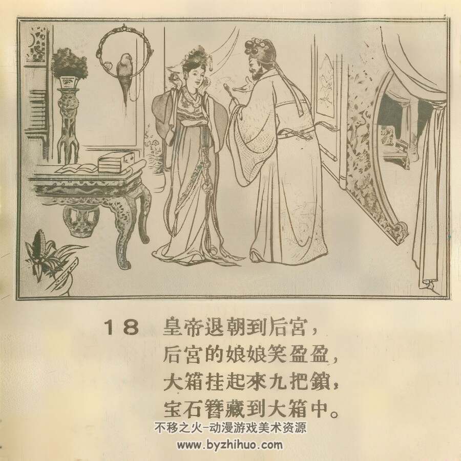 宝石簪 1956年 PDF格式连环画 百度网盘下载 27.47MB