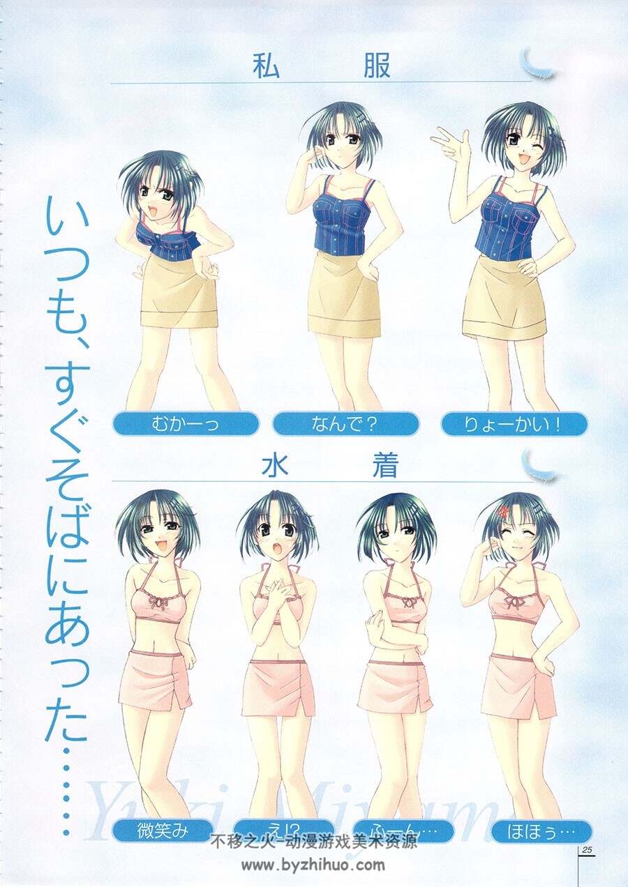 KID公認 夢のつばさ ビジュアル&攻略ガイド梦之翼 攻略设定集 百度云下载