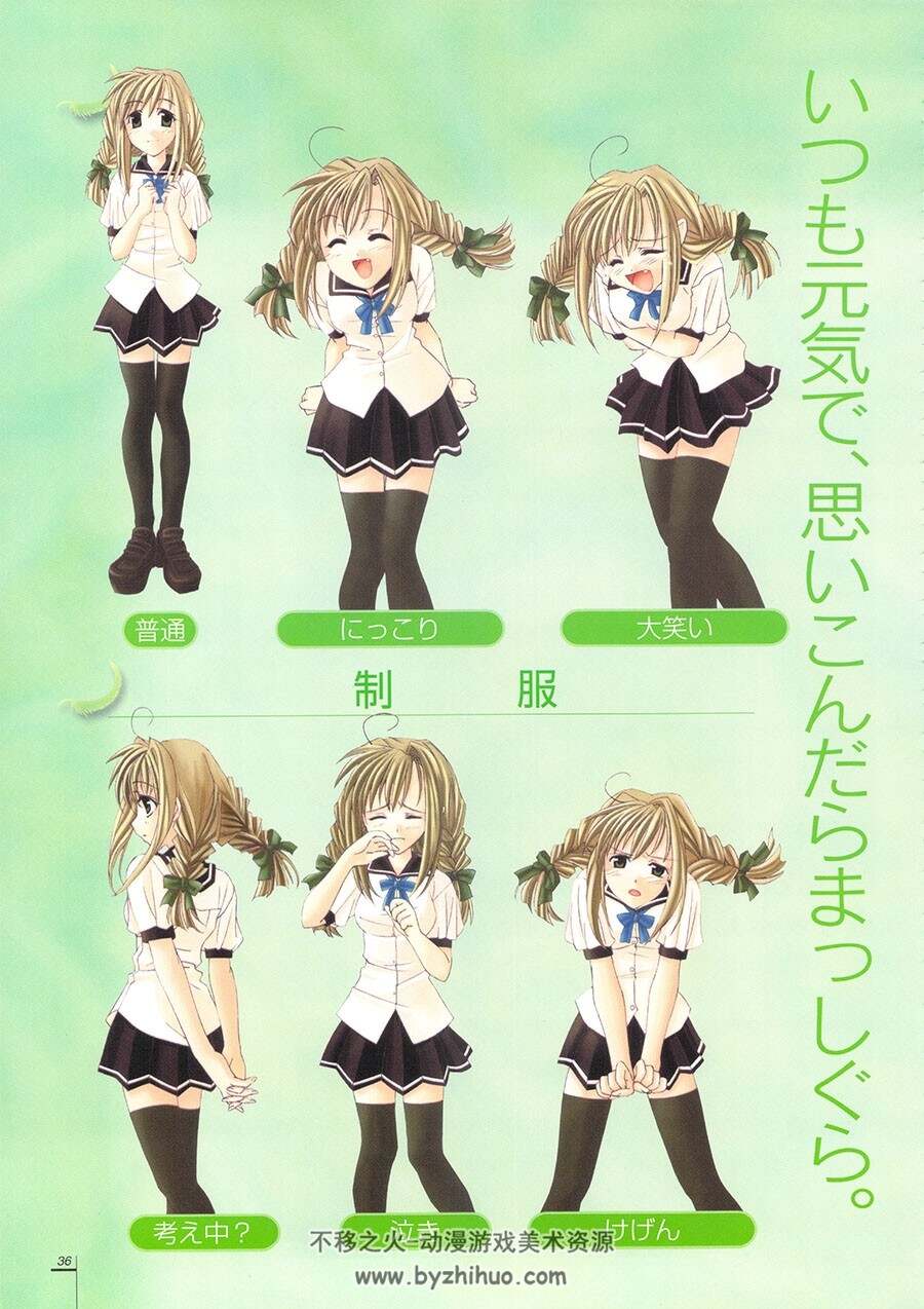 KID公認 夢のつばさ ビジュアル&攻略ガイド梦之翼 攻略设定集 百度云下载