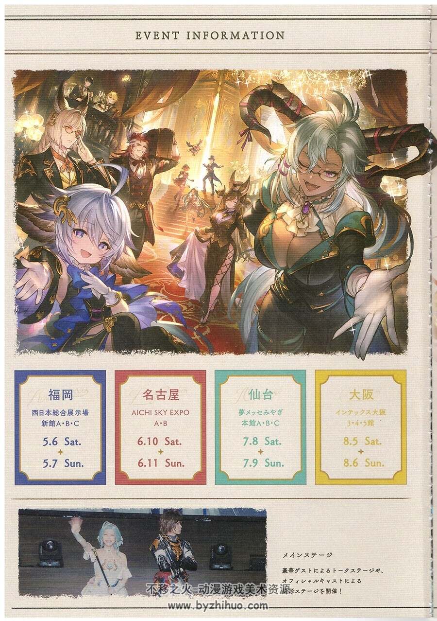 Granblue Fantasy Extra Fest 2023 booklet碧蓝幻想 Granblue Fantasy 小册子 百度云下载