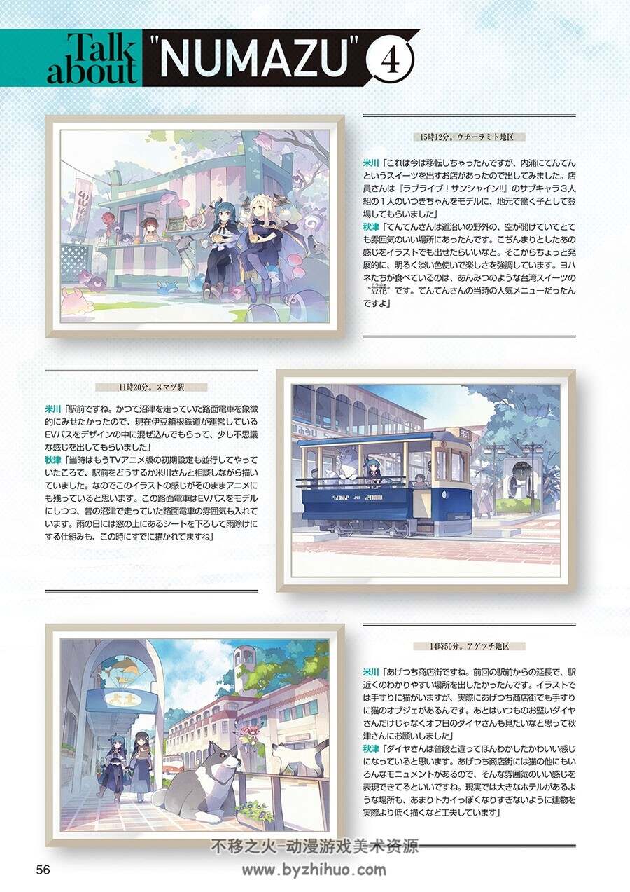 幻日のヨハネ-SUNSHINE in the MIRROR- FIRST ART BOOK 画集百度网盘下载