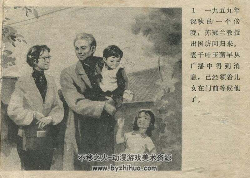 第二次握手 老连环画2册 PDF格式 百度网盘下载