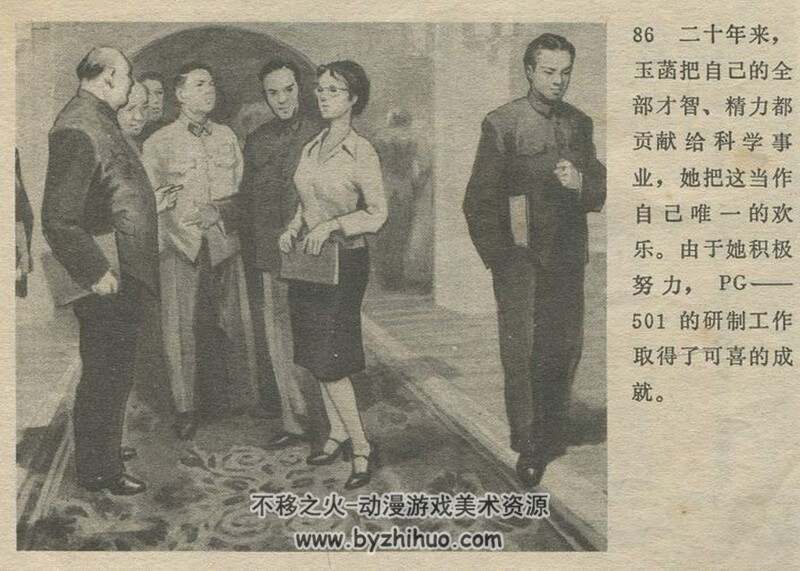 第二次握手 老连环画2册 PDF格式 百度网盘下载