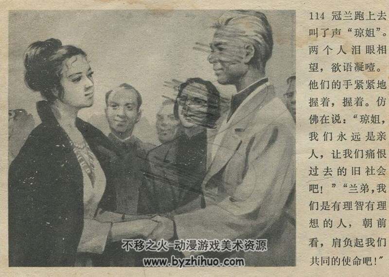 第二次握手 老连环画2册 PDF格式 百度网盘下载