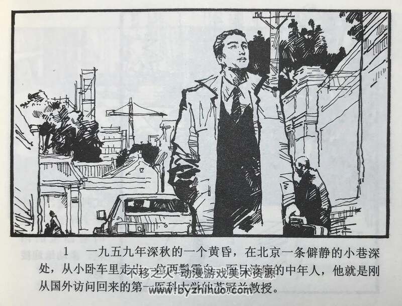 第二次握手 老连环画2册 PDF格式 百度网盘下载