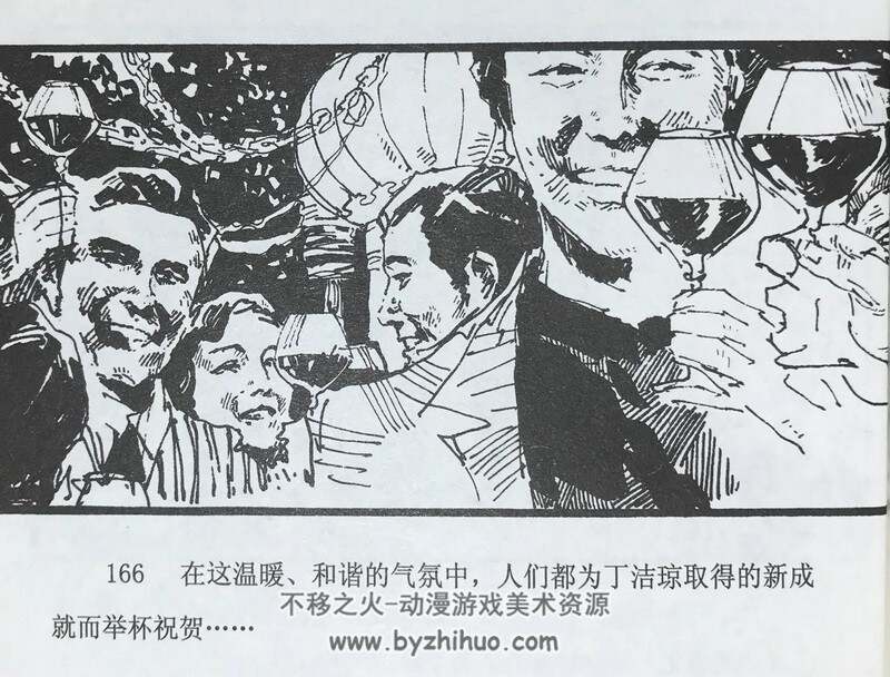 第二次握手 老连环画2册 PDF格式 百度网盘下载