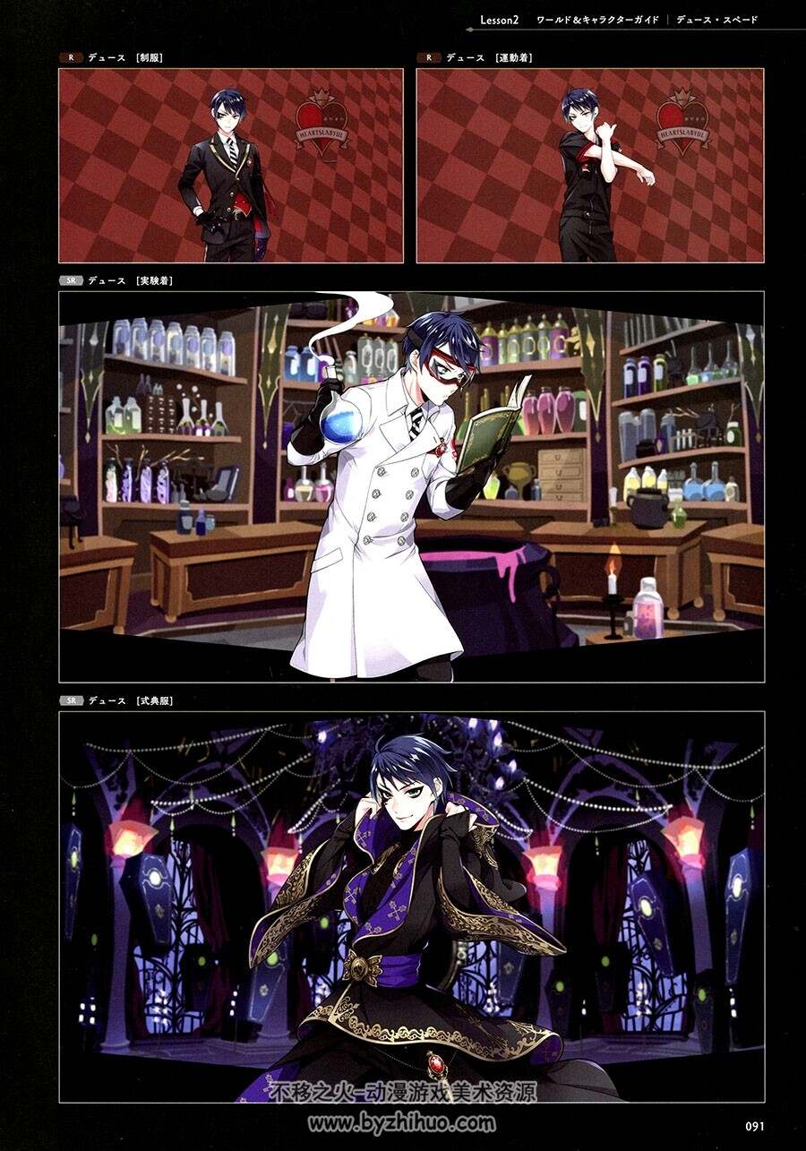 Disney Twisted-Wonderland 迪士尼扭曲仙境 攻略设定画集 百度网盘下载
