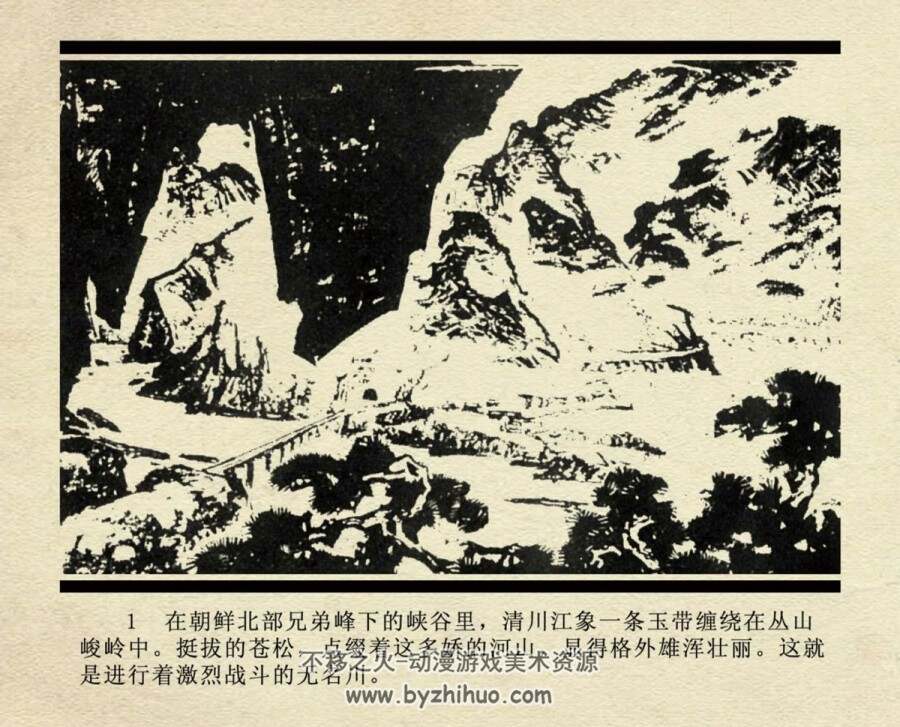 排弹英雄 1974年出版 PDF格式连环画 百度网盘下载57.5MB