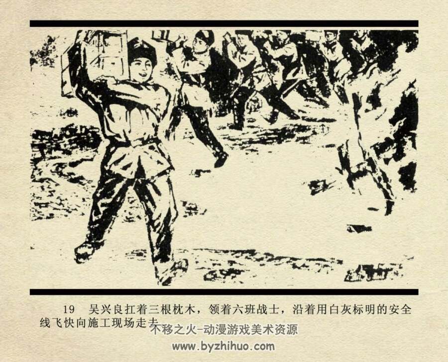 排弹英雄 1974年出版 PDF格式连环画 百度网盘下载57.5MB