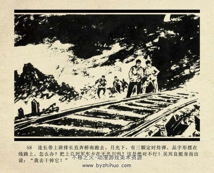 排弹英雄 1974年出版 PDF格式连环画 百度网盘下载57.5MB
