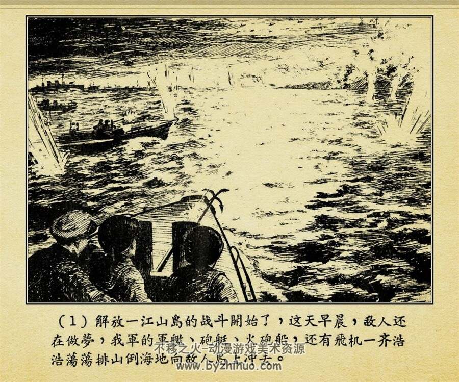 旗手 1956年出版 PDF格式连环画 百度网盘下载54.4MB