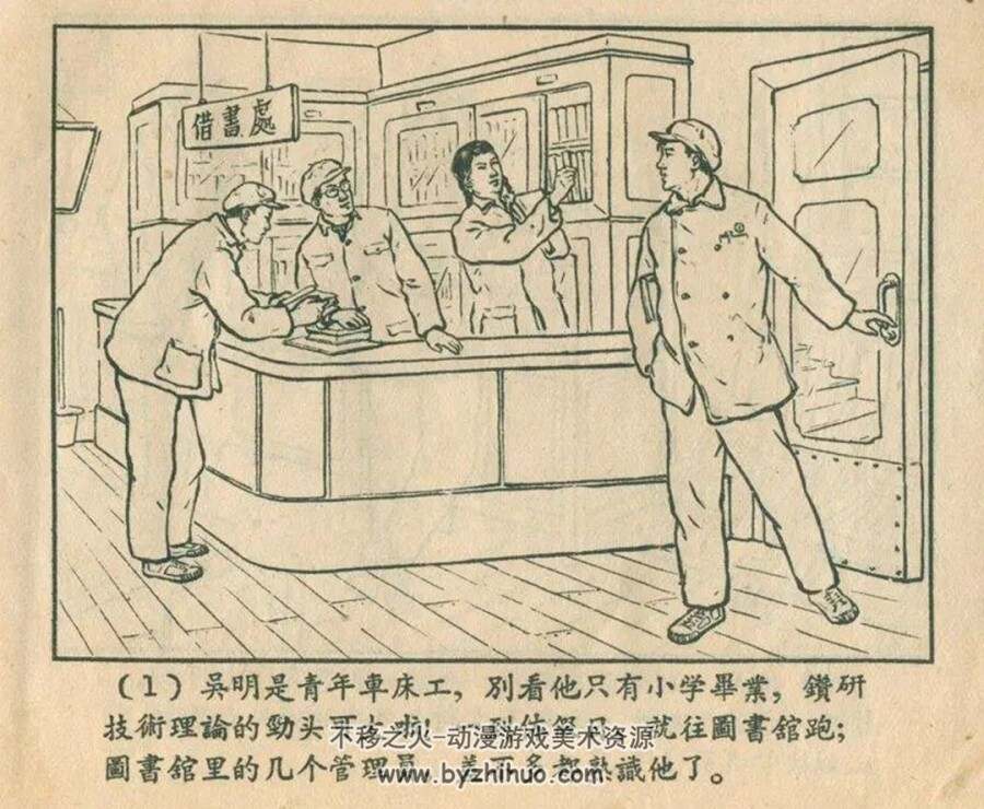 亲爱的老师 1957年出版 PDF格式连环画 百度网盘下载28.1MB