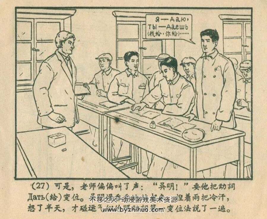 亲爱的老师 1957年出版 PDF格式连环画 百度网盘下载28.1MB
