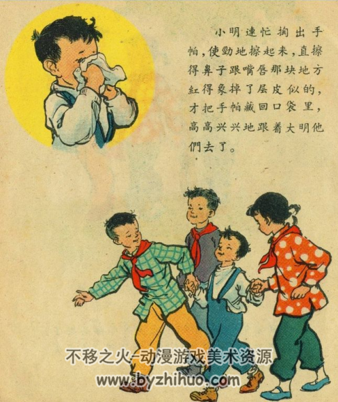 小明爱清洁 彩绘PDF格式连环画 百度网盘下载
