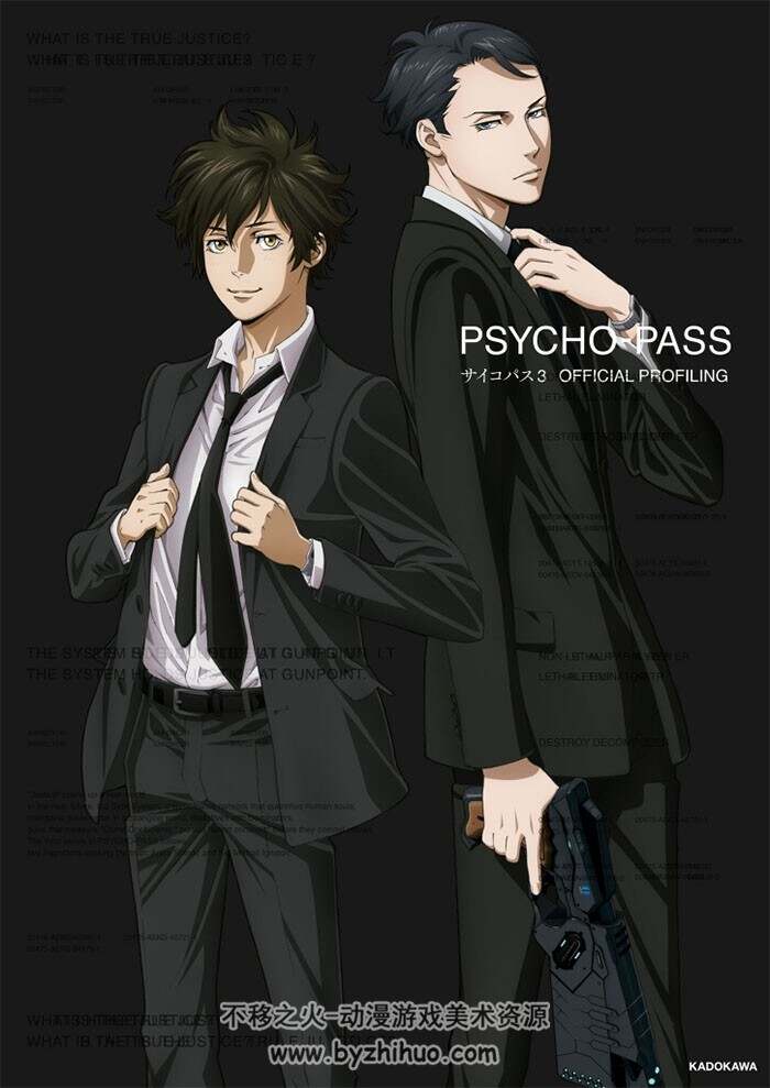 心理测量者 PSYCHO-PASS 设定集小册子 剧场版 5册合集 百度网盘下载