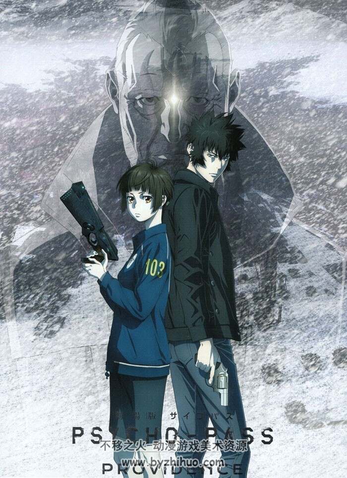 心理测量者 PSYCHO-PASS 设定集小册子 剧场版 5册合集 百度网盘下载