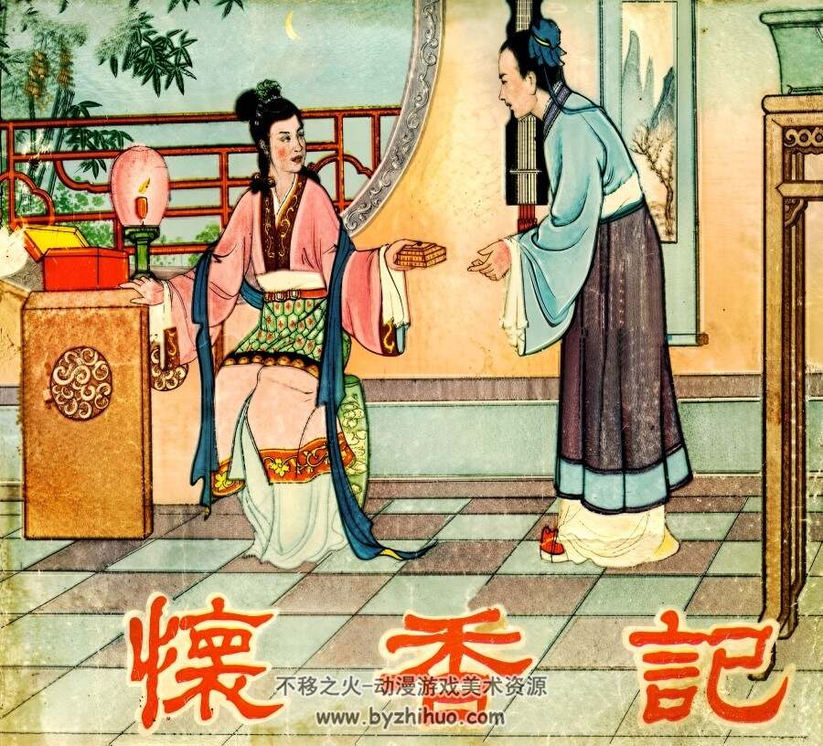 怀香记 1956年 PDF格式连环画 百度网盘下载 121.89MB