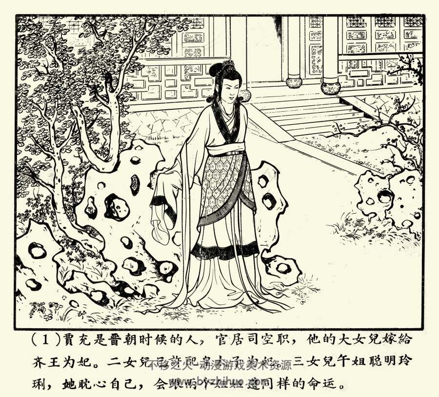 怀香记 1956年 PDF格式连环画 百度网盘下载 121.89MB