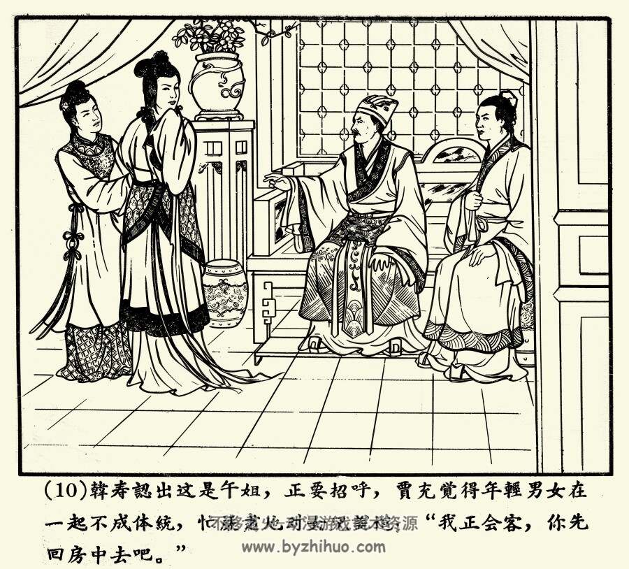 怀香记 1956年 PDF格式连环画 百度网盘下载 121.89MB